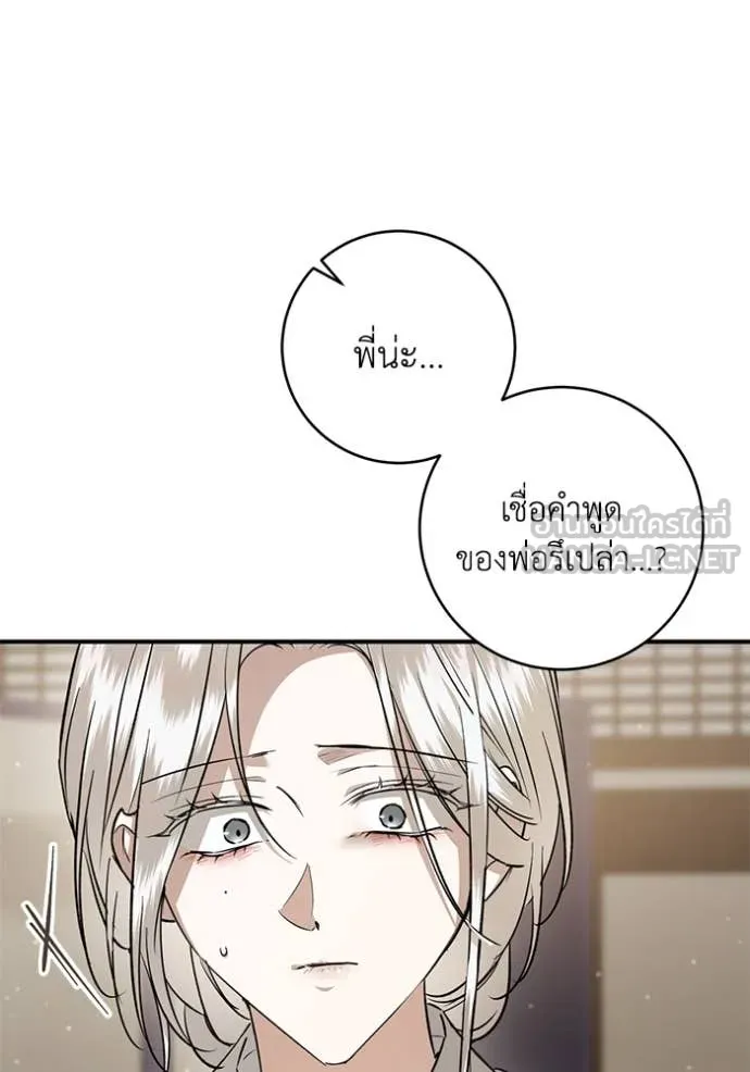 ยามหมาป่าทมิฬ ตอนที่ 76 รูปที่ 127