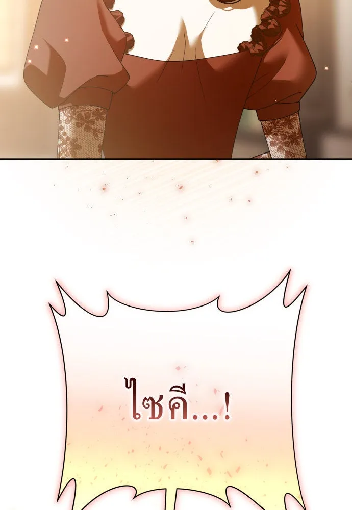 ชิงชีวิตพลิกลิขิตชะตา ตอนที่ 214. ปลายทางของความทรงจำ รูปที่ 83