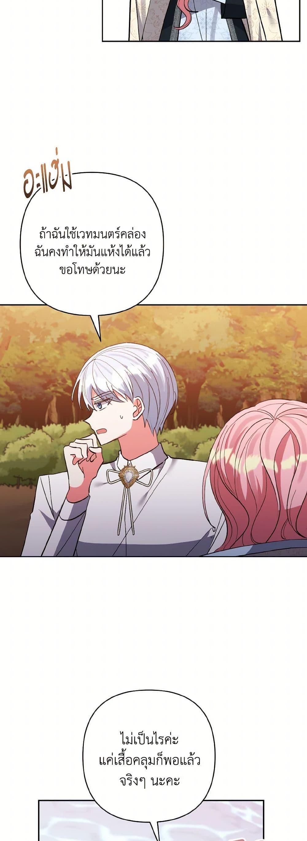 Manga-lc-com อ่านมังงะ อ่านการ์ตูน ออนไลน์ ฟรี I Adopted the Male Lead ตอนที่ 1 2 3 4 5 6 7 8 9 10 11 12 13 14 ฟรี ไม่มีโฆษณา Manga-lc - อ่าน มังงะ อ่าน การ์ตูน ออนไลน์ อ่านมังงะ ฟรี