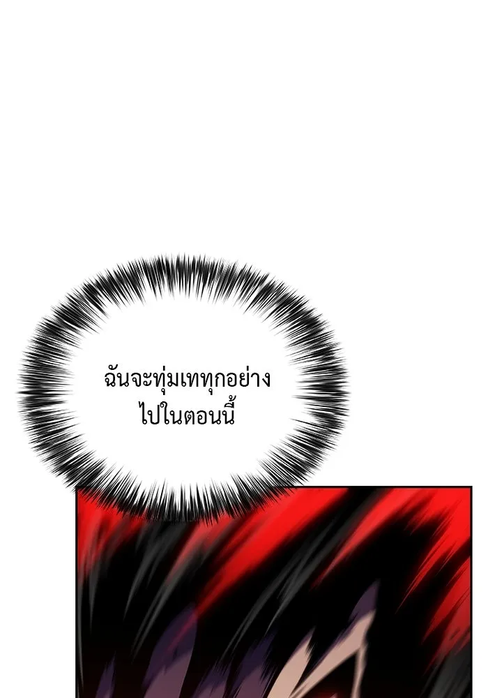 ลูกชายคนเล็กของดยุกคือมือสังหาร ตอนที่ 1 รูปที่ 88