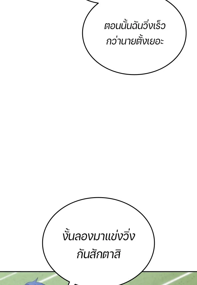 นักเตะแข้งสวรรค์ ตอนที่ 30 รูปที่ 73