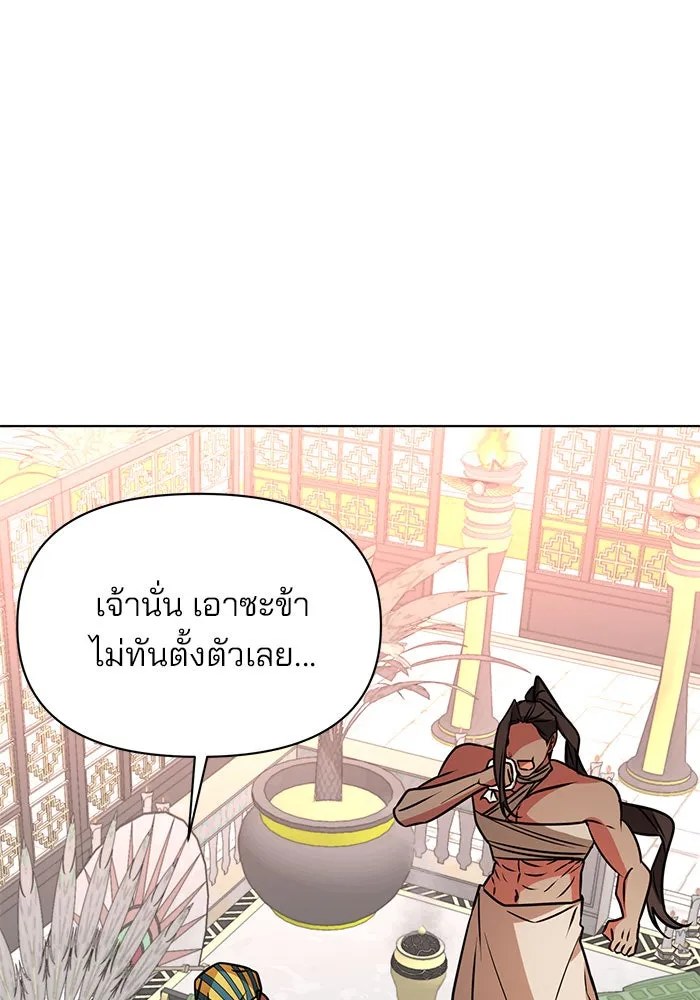 อะคาเดมีนี้เห็นทีจะเจ๊ง ตอนที่ 98 รูปที่ 52