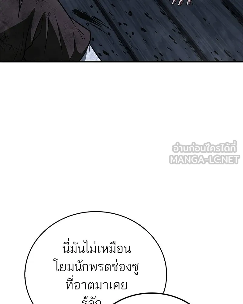 สุดยอดเทรนเนอร์แห่งยุทธภพ ตอนที่ 99 ฆ่าเพื่ออยู่รอด, ฆ่าเพราะอยากฆ รูปที่ 57