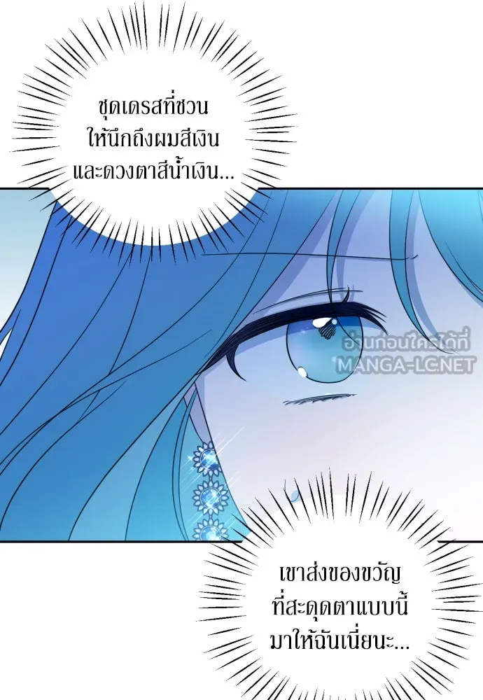 เลดี้มินต์ ตอนที่ 39 รูปที่ 12