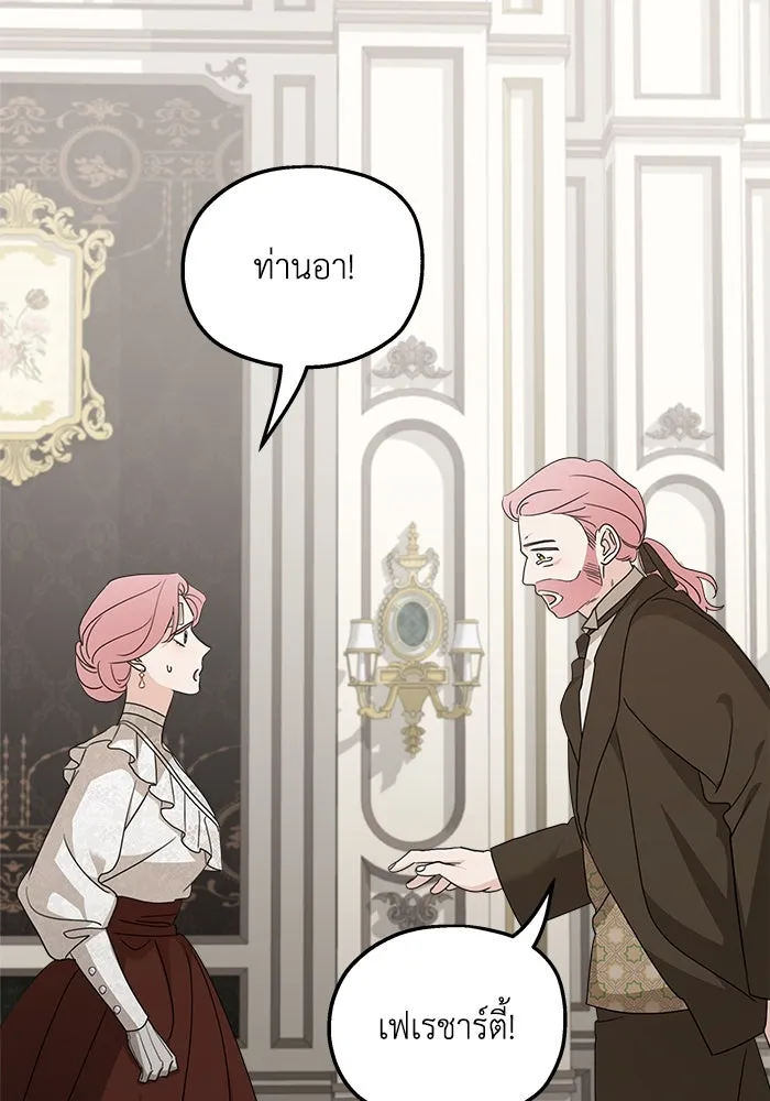 ครอบครัวสามีเห็นทีจะคลั่งรัก ตอนที่ 125 รูปที่ 10