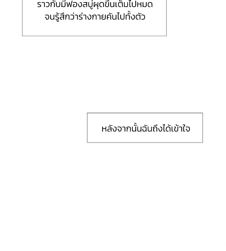 เหตุผลของคนไม่อยากอยู่ ตอนที่ ตอนพิเศษ 2 รูปที่ 26