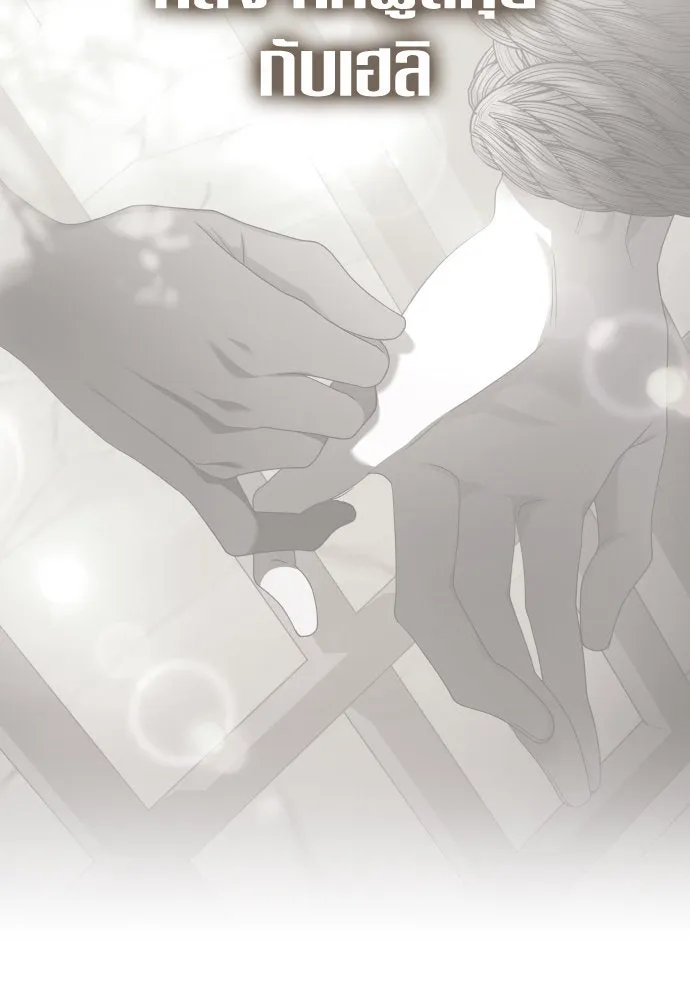 ชิงชีวิตพลิกลิขิตชะตา ตอนที่ 241. นกต่อ(1) รูปที่ 41