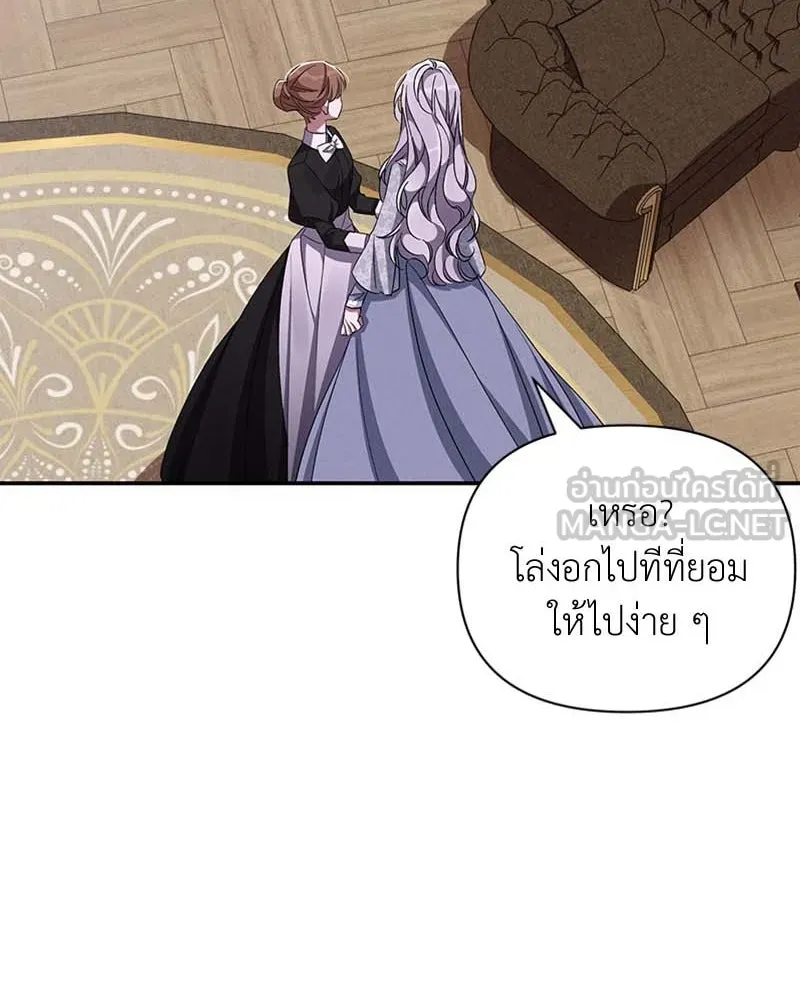 โอ้ ศัตรูที่รัก ตอนที่ 64 รูปที่ 54