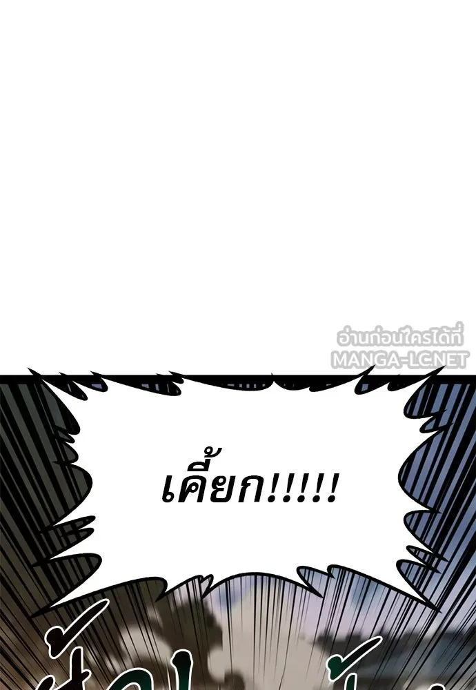 ก็อบลินเลเวล 999 ตอนที่ 15 รูปที่ 165