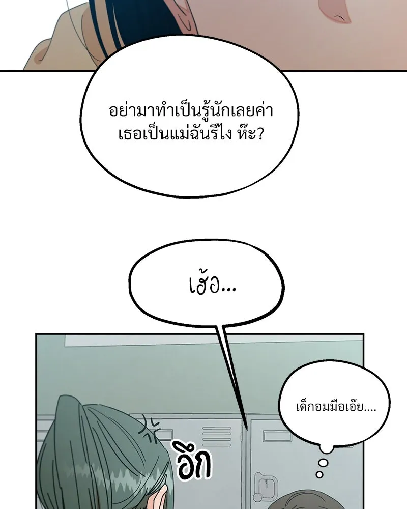 Pyramid Game เกมพีระมิด ตอนที่ 47 รูปที่ 95