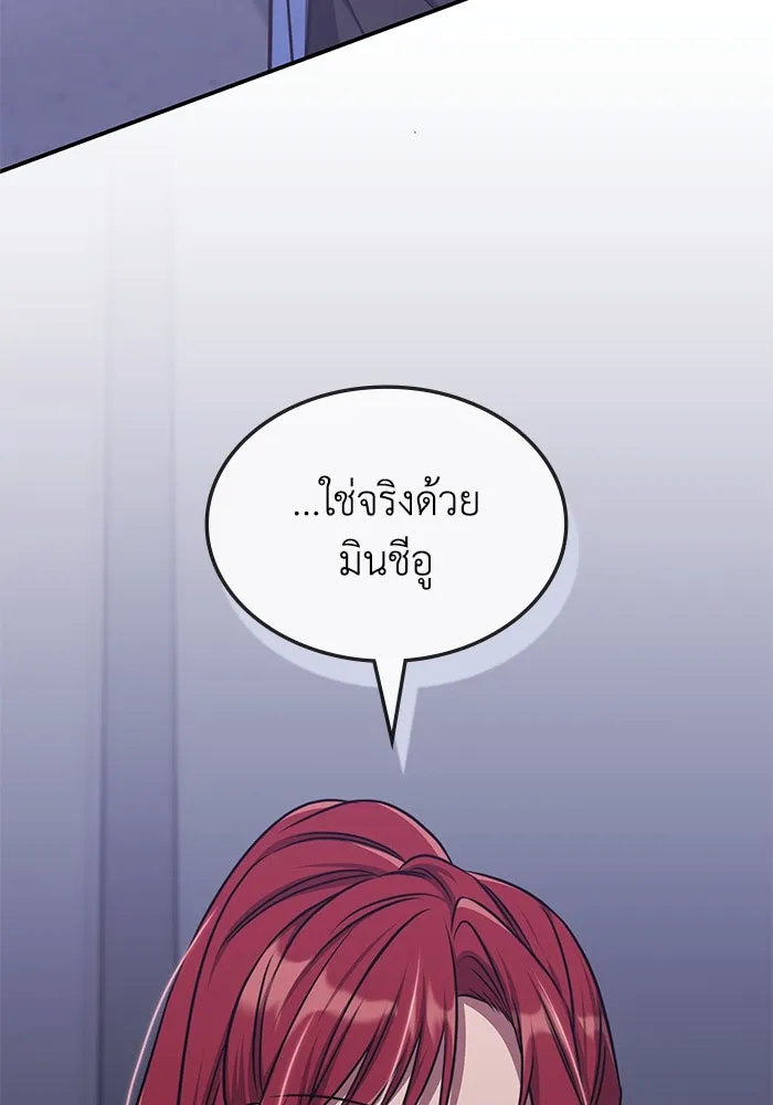 ฮีลเลอร์ตัวพ่อขอฟาดเรียบ ตอนที่ 18 รูปที่ 76