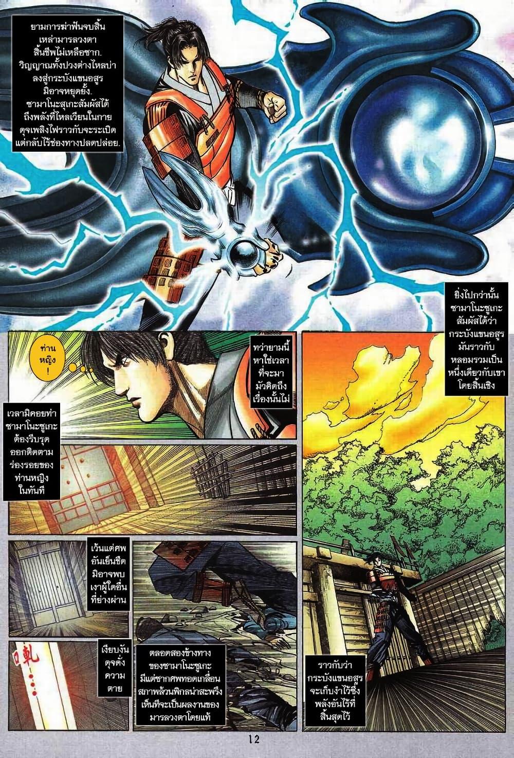 Manga-lc-com อ่านมังงะ อ่านการ์ตูน ออนไลน์ ฟรี Onimusha Warlords ตอนที่ 1 2 3 4 5 6 7 8 9 10 11 12 13 14 ฟรี ไม่มีโฆษณา Manga-lc - อ่าน มังงะ อ่าน การ์ตูน ออนไลน์ อ่านมังงะ ฟรี