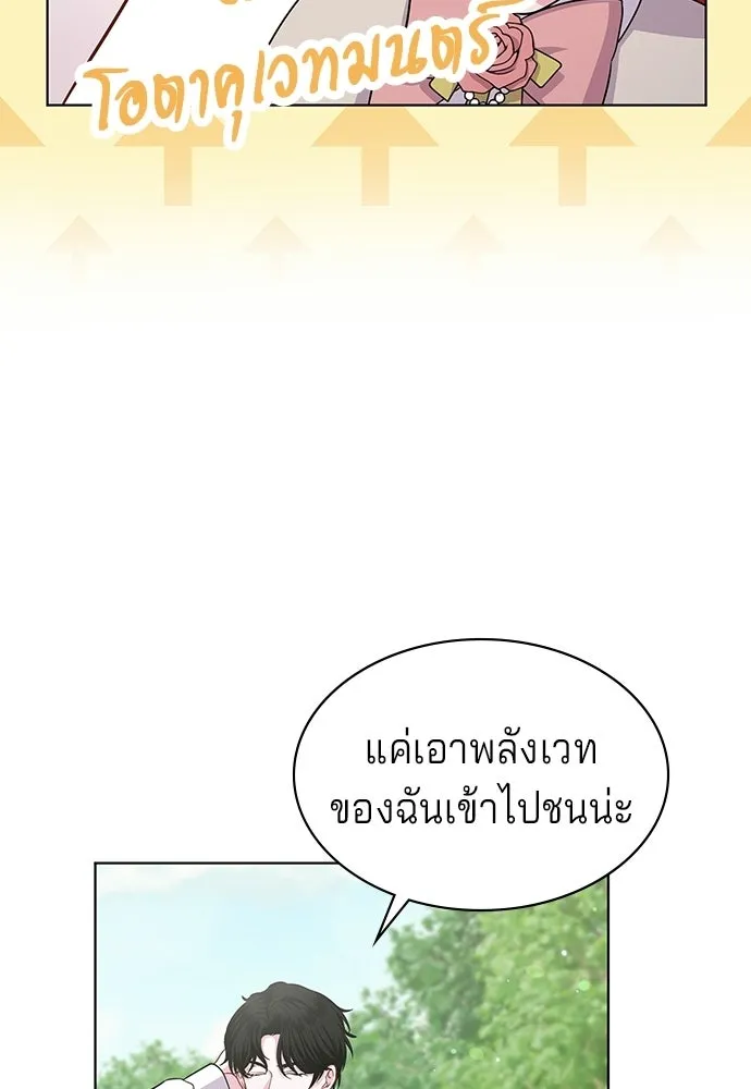 เวทฟื้นฟูได้ผลดีเกินไปแล้ว ตอนที่ 13 รูปที่ 53