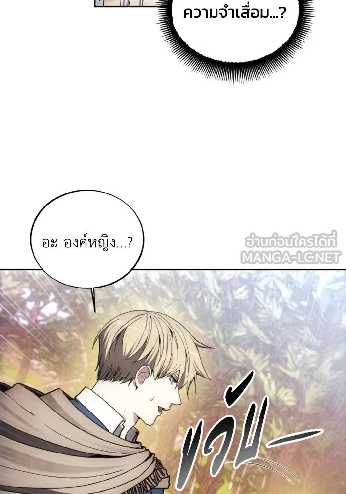 ศึกชิงบัลลังก์เทพเจ้ ตอนที่ 131 รูปที่ 51