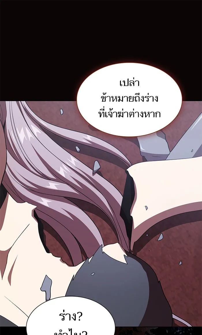 ผู้เล่นขั้นเทพแห่งหอคอยฝึกสอน ตอนที่ 111 รูปที่ 97