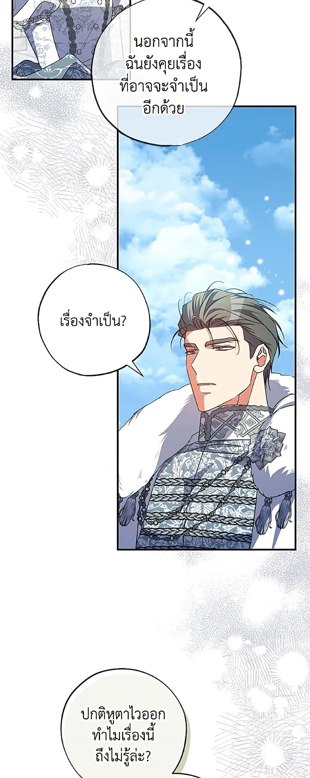 Manga-lc-com อ่านมังงะ อ่านการ์ตูน ออนไลน์ ฟรี A Saint Who Was Adopted by the Grand Duke ตอนที่ 1 2 3 4 5 6 7 8 9 10 11 12 13 14 ฟรี ไม่มีโฆษณา Manga-lc - อ่าน มังงะ อ่าน การ์ตูน ออนไลน์ อ่านมังงะ ฟรี