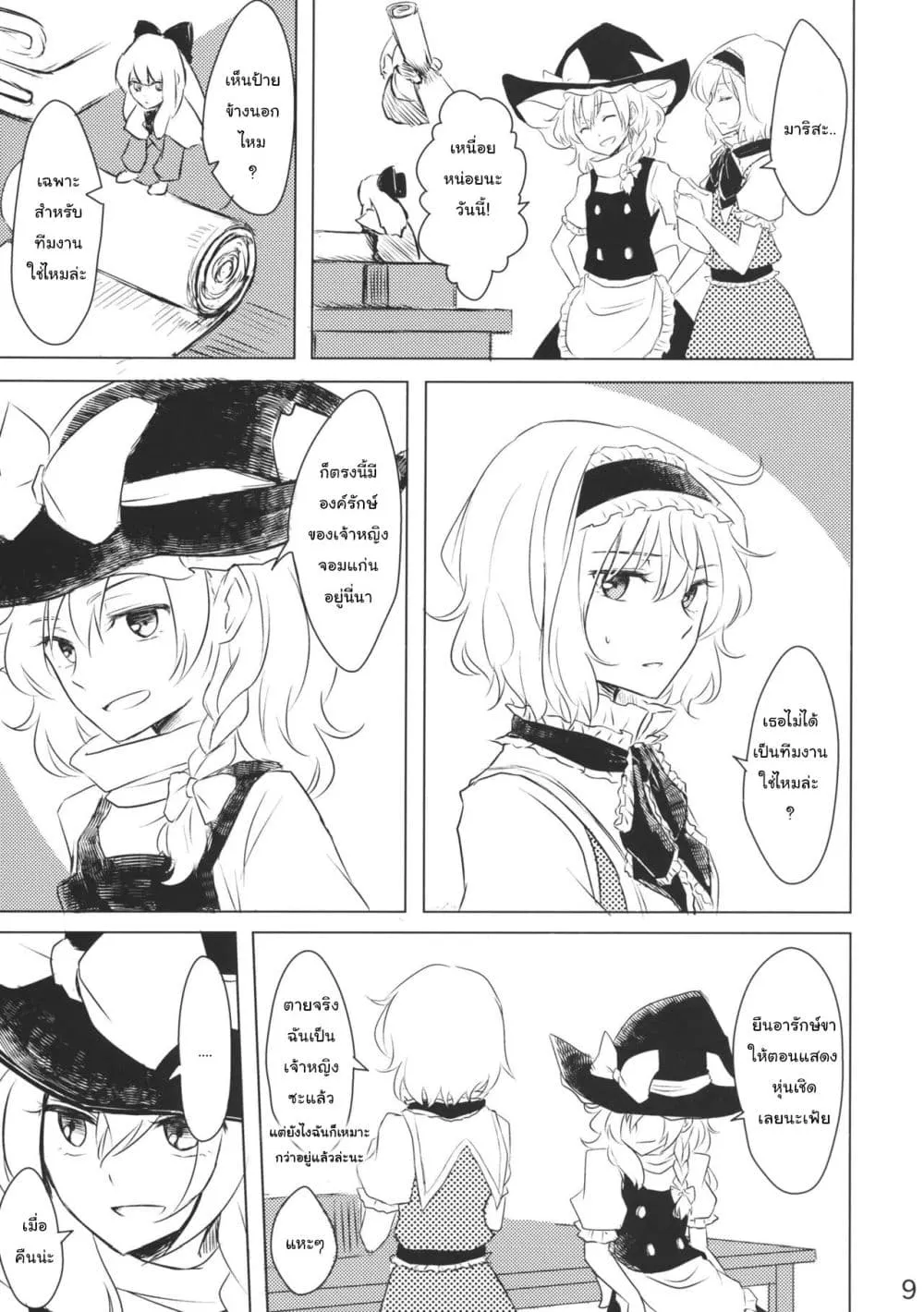 Manga-lc-com อ่านมังงะ อ่านการ์ตูน ออนไลน์ ฟรี Touhou – Marisa to Alice no Fushin na Ningyou ตอนที่ 1 2 3 4 5 6 7 8 9 10 11 12 13 14 ฟรี ไม่มีโฆษณา Manga-lc - อ่าน มังงะ อ่าน การ์ตูน ออนไลน์ อ่านมังงะ ฟรี