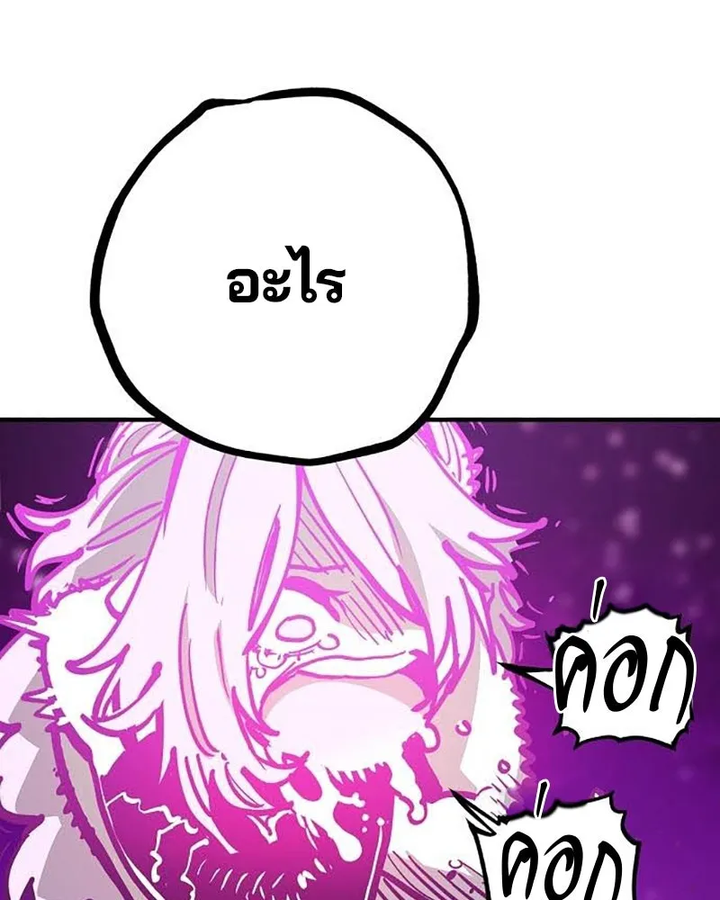 Player ตอนที่ 157 รูปที่ 77