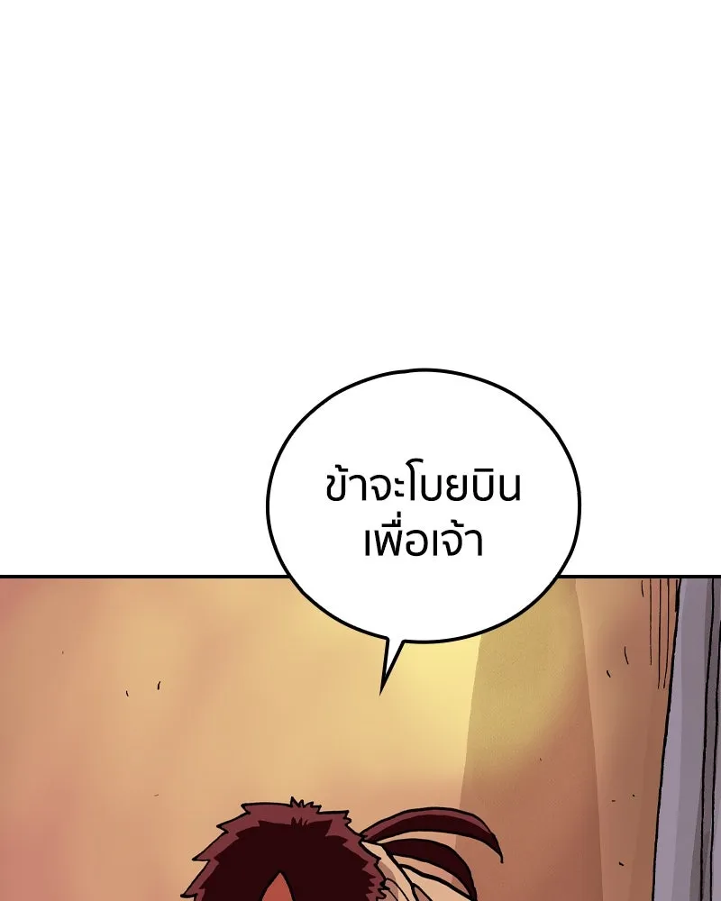 เคลวาเทส อสูรจอมราชัน ตอนที่ 81 เงาที่เริ่มเคลื่อนไหว รูปที่ 11