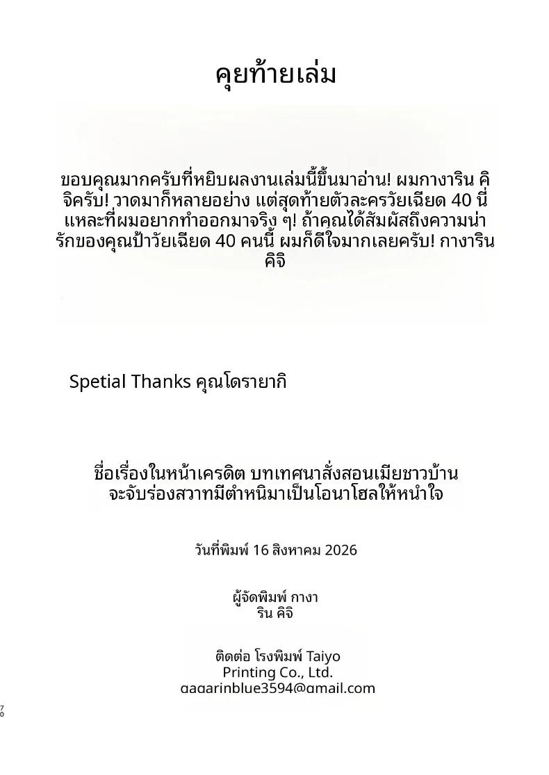 Doujin-Lc- อ่าน โดจิน มังฮวา เกาหลี ญี่ปุ่น จีน แปลไทย เปลี่ยนสาวหม้ายเป็นทาสเซ็กส์ (Gagarin Kichi) ตอนที่ 1 2 3 4 5 6 7 8 9 10 11 12 13 14 ฟรี ไม่มีโฆษณา อ่าน โดจิน Manhwa เกาหลี ญี่ปุ่น จีน เรามีครบ คัดมาให้เน้นๆ โดจิน 18+ รับประกันความฟินโดย  Doujin Lc