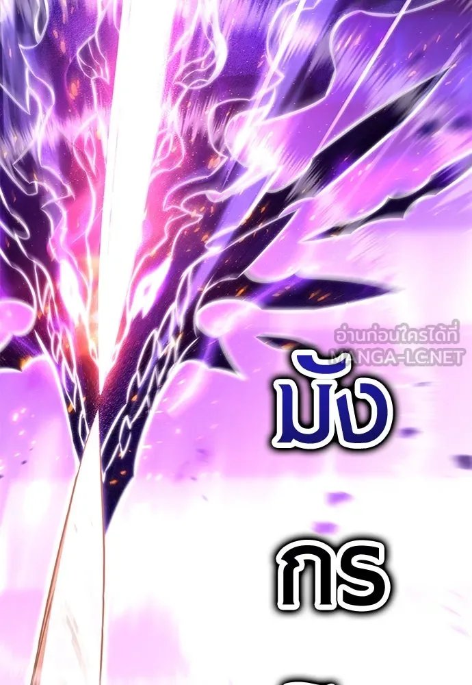 ไอ้เพลเยอร์นั่น ฉันฆ่ามันเอง ตอนที่ 81 รูปที่ 39