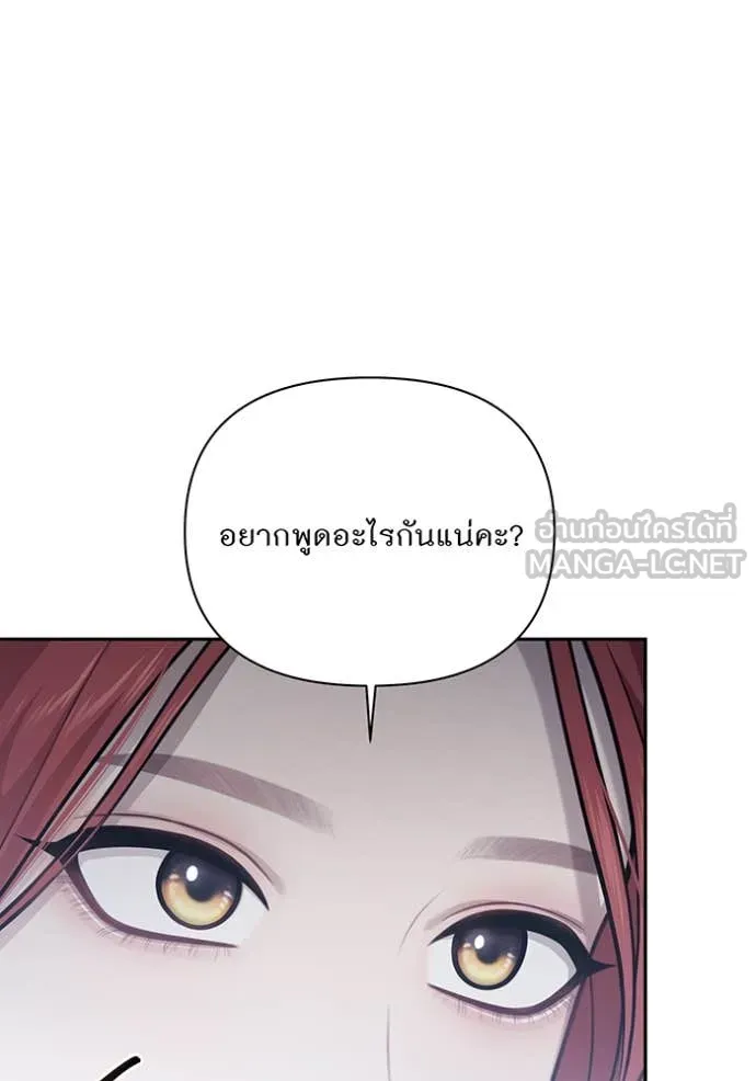 ห้องนอนลับ ตอนที่ 169 รูปที่ 8