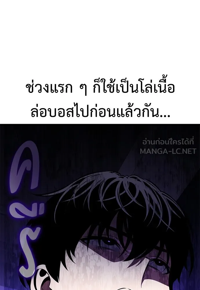 ไอ้เพลเยอร์นั่น ฉันฆ่ามันเอง ตอนที่ 100 รูปที่ 81