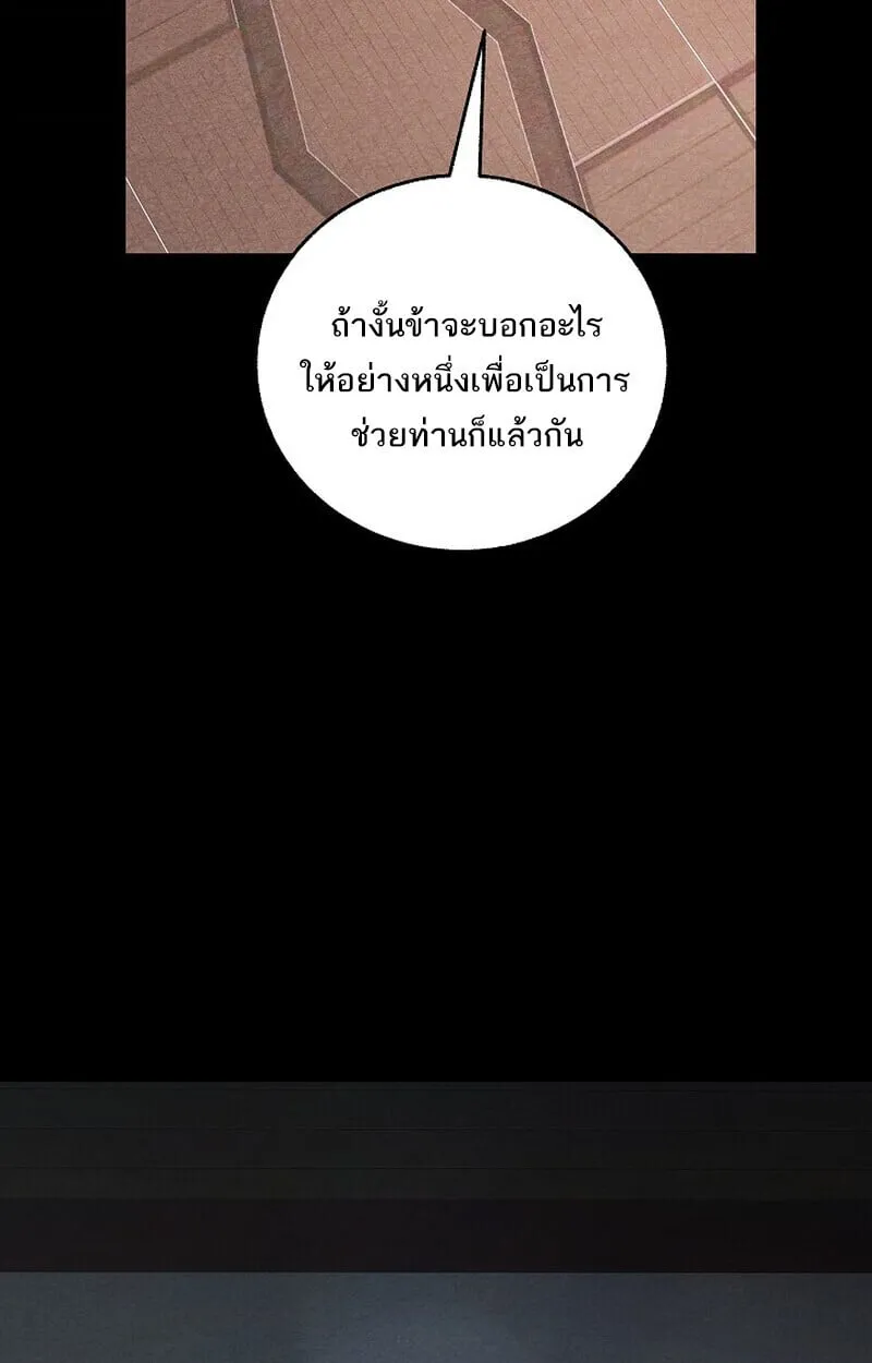 Childhood Friend of the Zenith สหายว_ยเยาว_ของข_าแข_งแกร_งท_ส_ดในใต_หล_า ตอนที่ ตอนที่ 78 รูปที่ 44