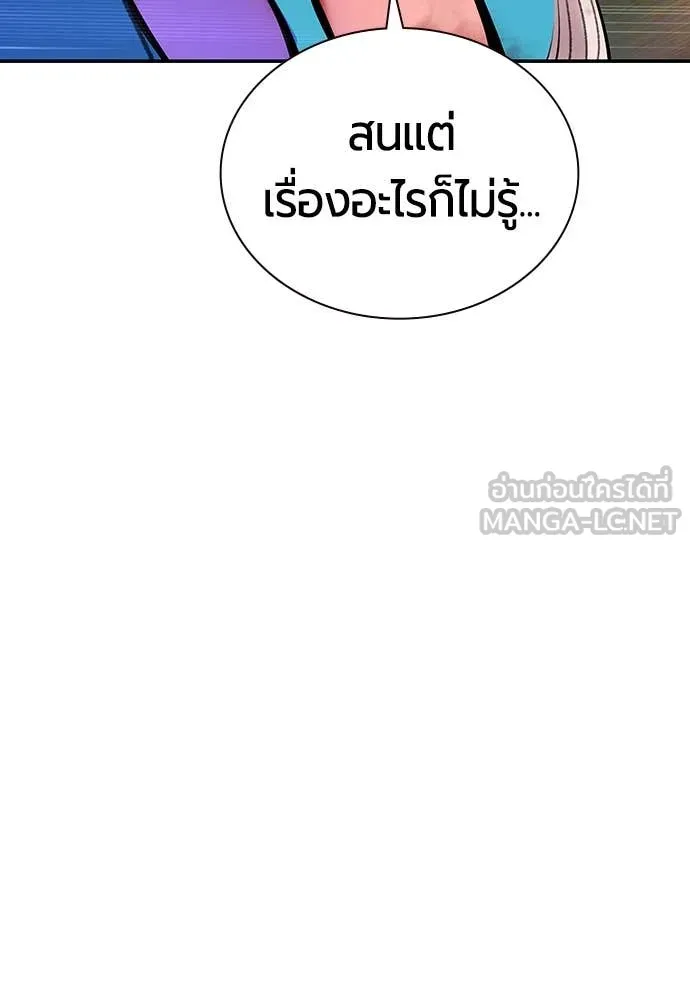 Jungle Juice ตอนที่ 166 รูปที่ 138