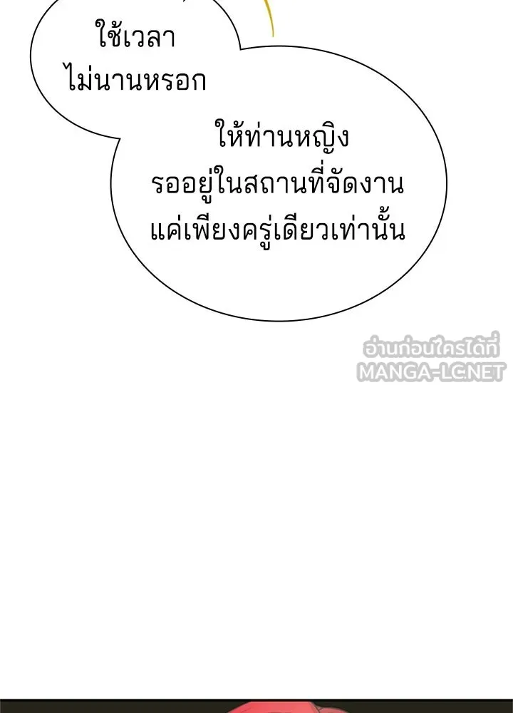 เวทฟื้นฟูได้ผลดีเกินไปแล้ว ตอนที่ 33 รูปที่ 51