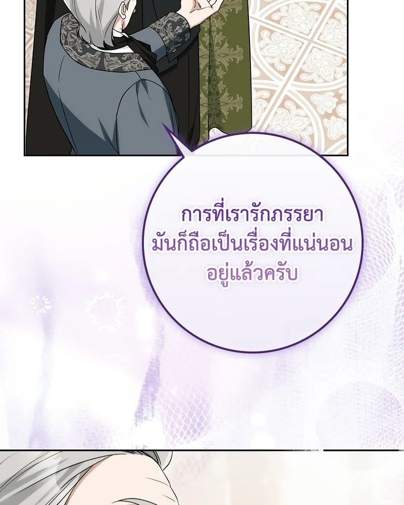 ดัชเชสเชลย ตอนที่ 69 รูปที่ 106