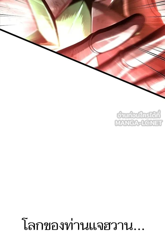 หลังวันสิ้นโลก ตอนที่ 224 รูปที่ 120