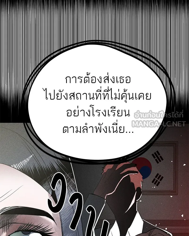 สี่สาวชาวกี ตอนที่ 3 การประชุมครอบครัว รูปที่ 27