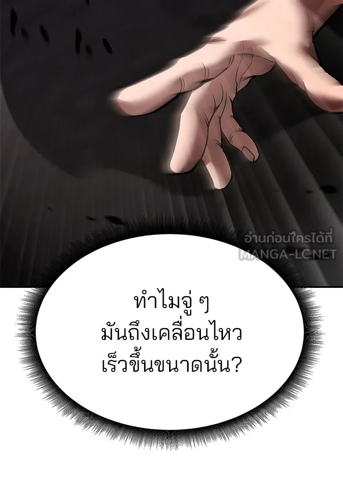 เลวฟาดเลว ตอนที่ 62 รูปที่ 54