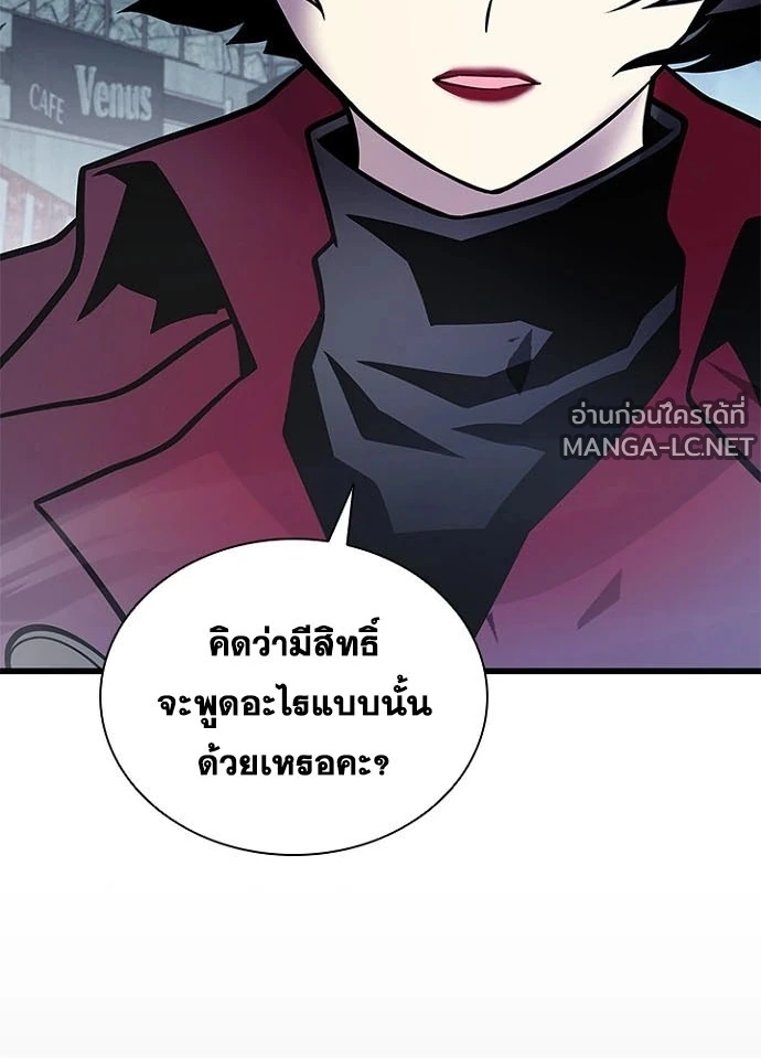 Villain to kill ตอนที่ 247 รูปที่ 34