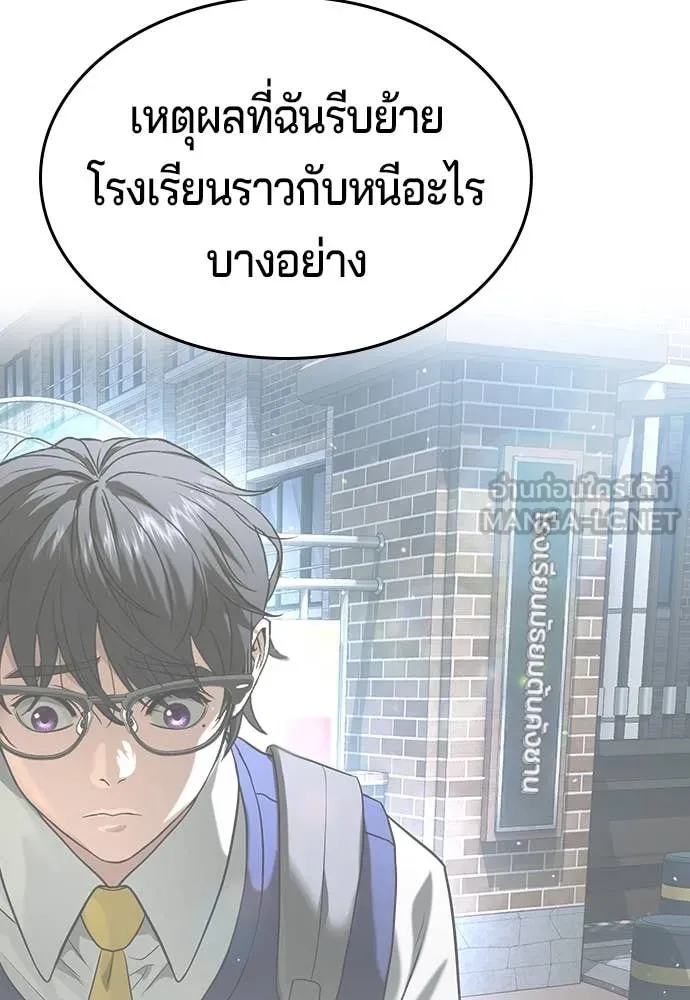 คูเซรา ตอนที่ 48 รูปที่ 114