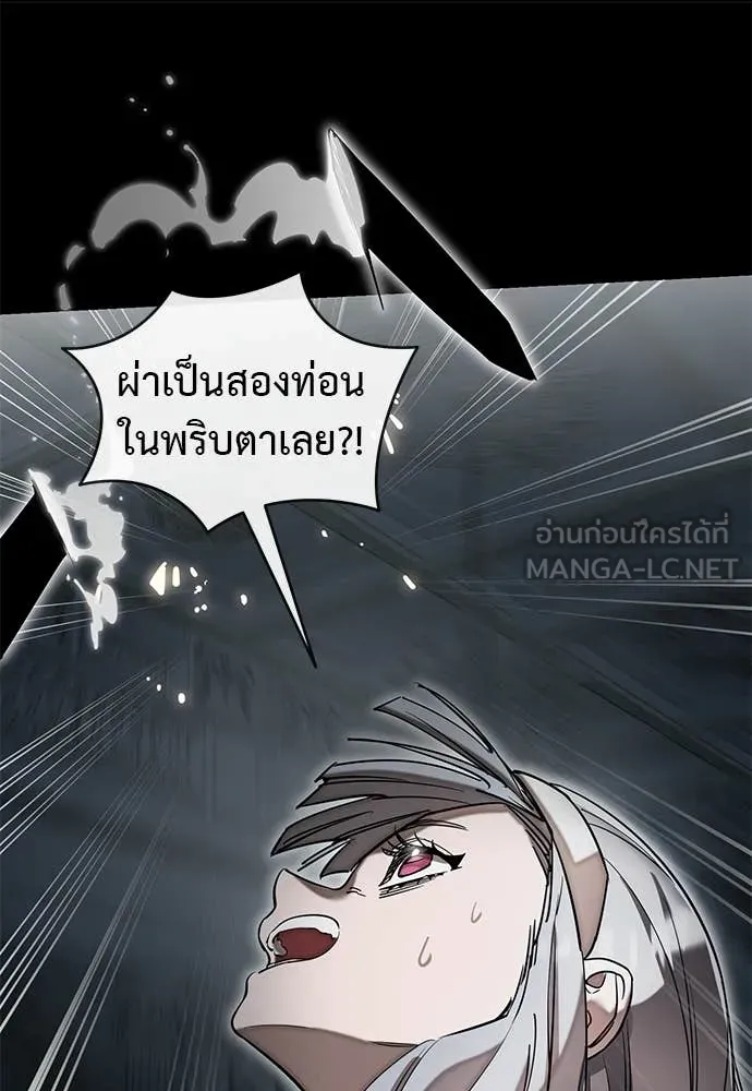 ยมราชลงทัณฑ์ ตอนที่ 93 รูปที่ 110