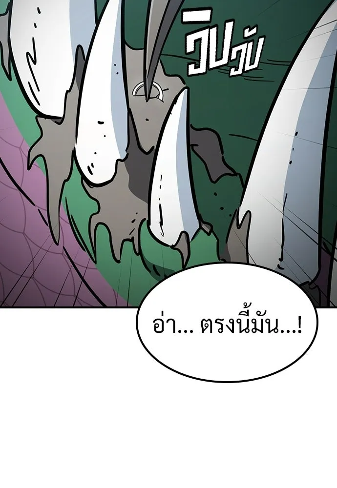 คลินิกสัตว์ต่างโลกของคิมโอจิน ตอนที่ 20 รูปที่ 97