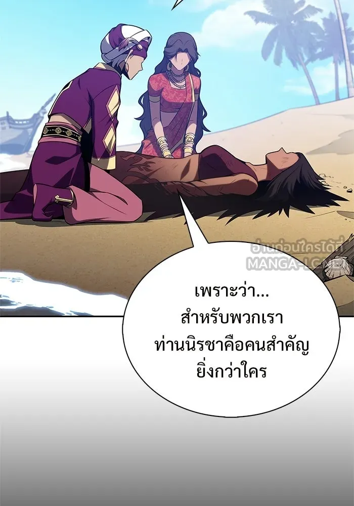 ผู้เล่นหน้าใหม่เลเวลแมกซ์ ตอนที่ 261 สาวกพันปี นิรชา (2) รูปที่ 162