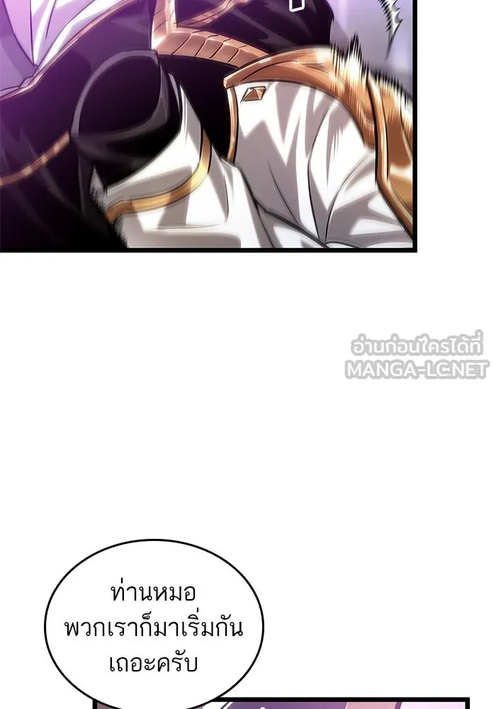 หลังวันสิ้นโลก ตอนที่ 189 รูปที่ 81
