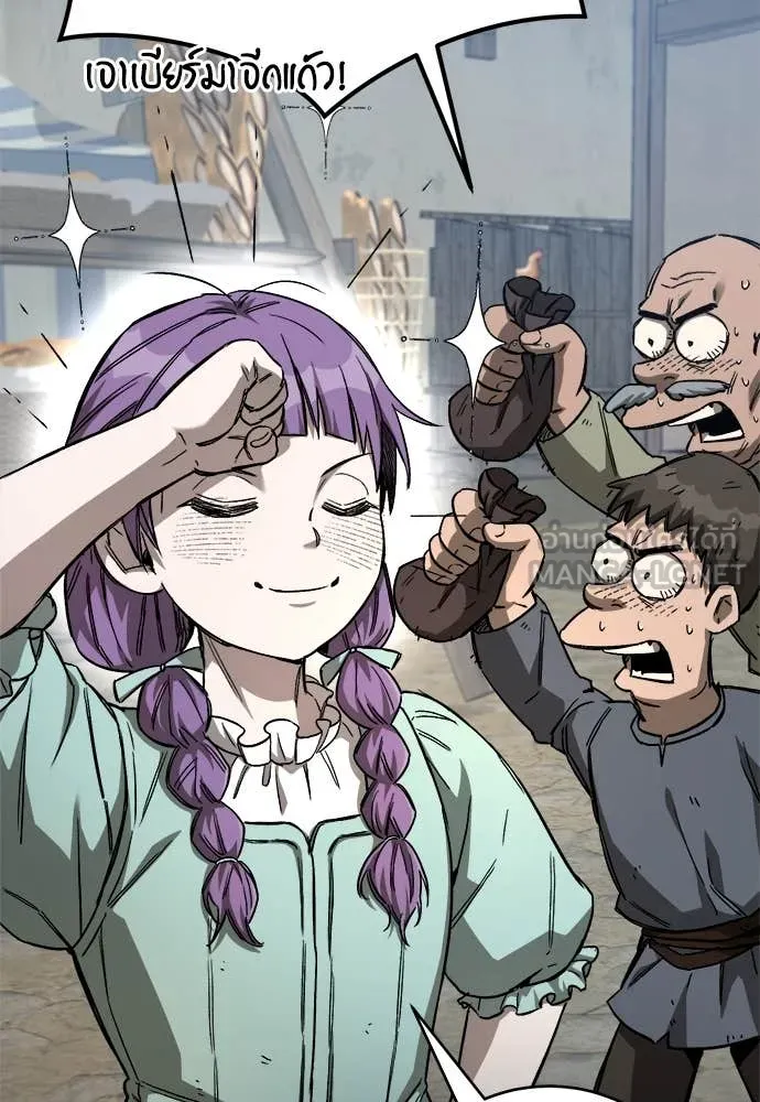 ผู้พิทักษ์เถื่อน ตอนที่ 12 รูปที่ 8