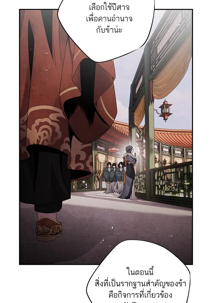 อาซา ตอนที่ 57 หญิงงาม รูปที่ 32