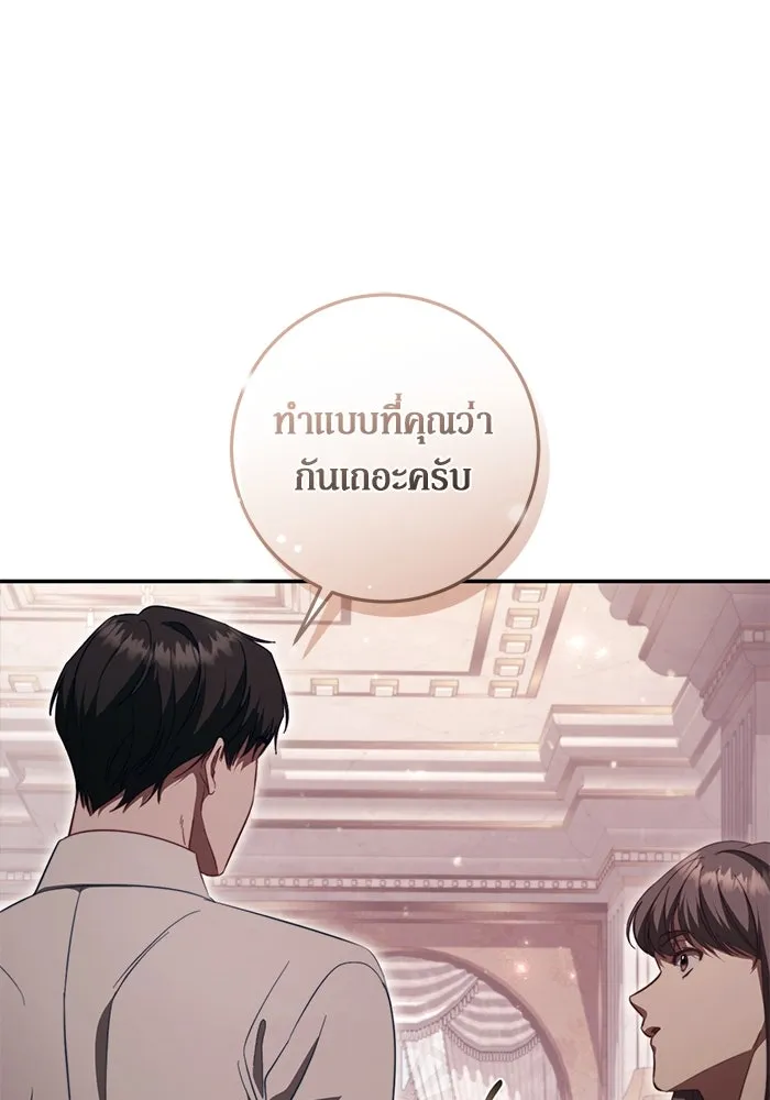 เบื้องหลังรอยยิ้มของเจ้าหญิง ตอนที่ 49 รูปที่ 64