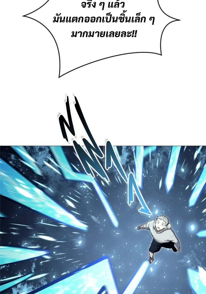 อูเร็ค มาซิโน่ ตอนที่ 25 แสงเดือดดาล 2 รูปที่ 113