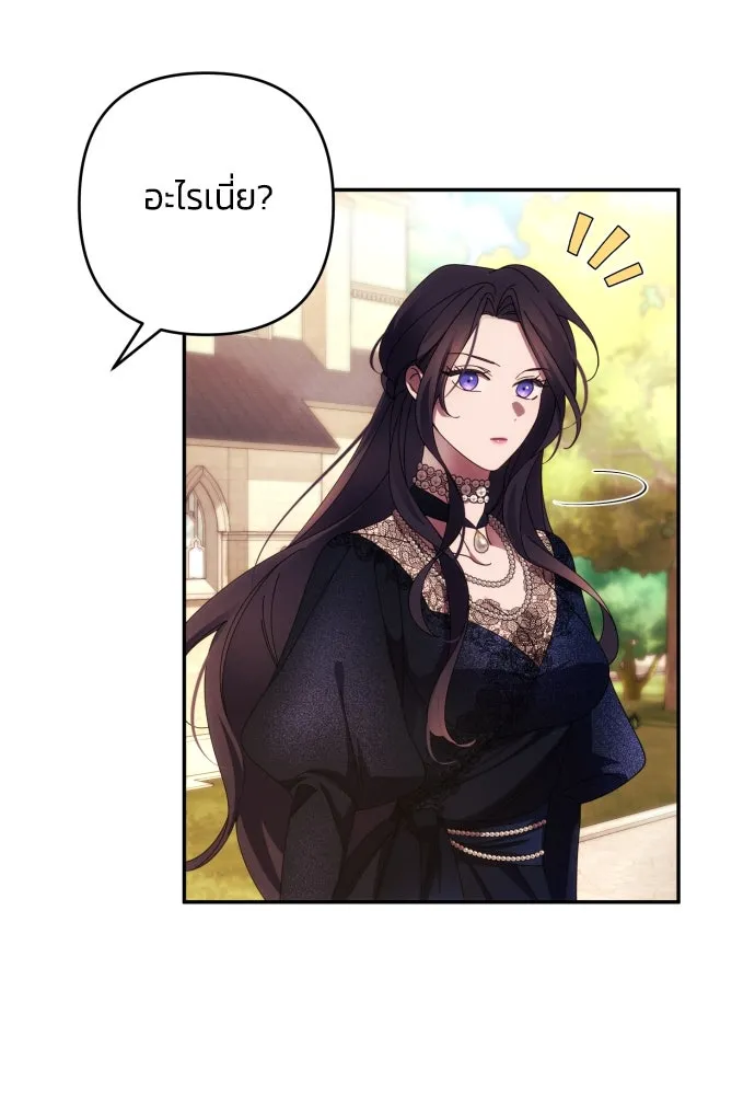 ฉันจะจีบท่านดยุกแดนเหนือ ตอนที่ 34 รูปที่ 7