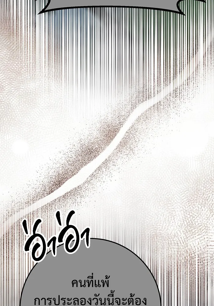 ราชินีนักบู๊ ตอนที่ 1 รูปที่ 125