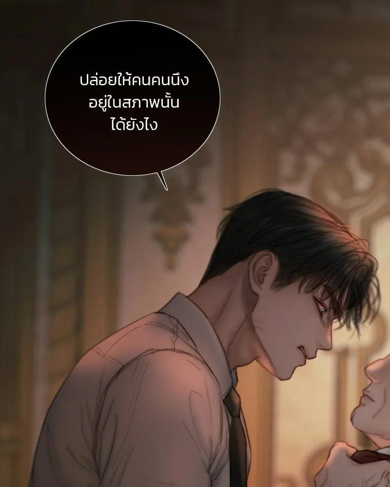 เซเรน่า ตอนที่ 134 รูปที่ 7