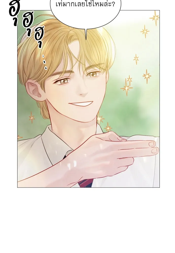 ถ้าไม่ร้อง ก็จงอ้อนวอนซะ ตอนที่ 9 รูปที่ 71