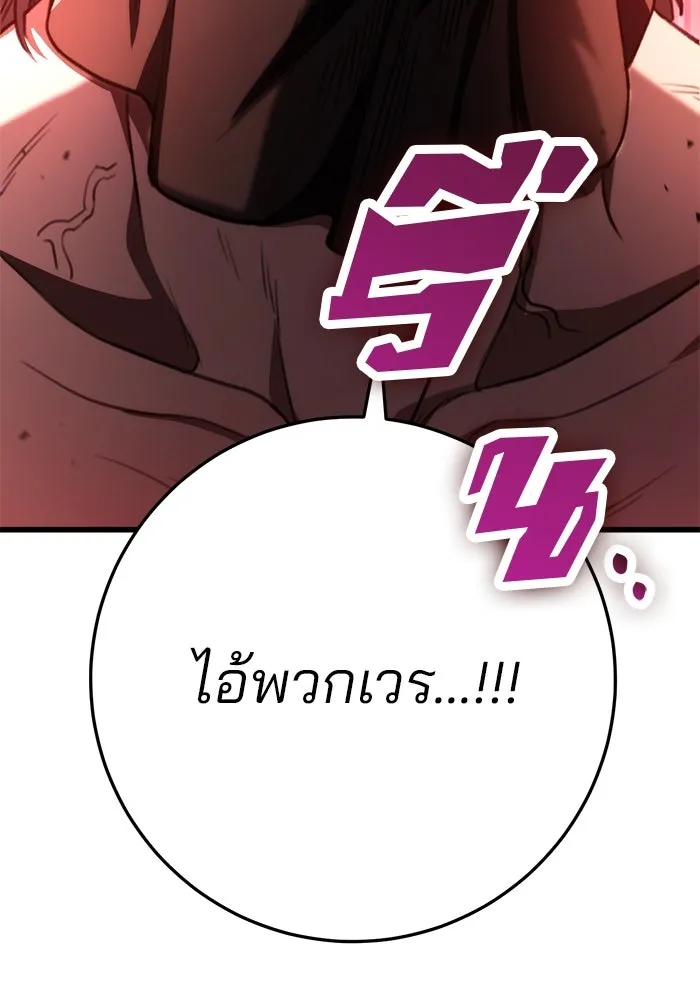 ดาบแห่งจักรพรรดิ ตอนที่ 37 รูปที่ 118