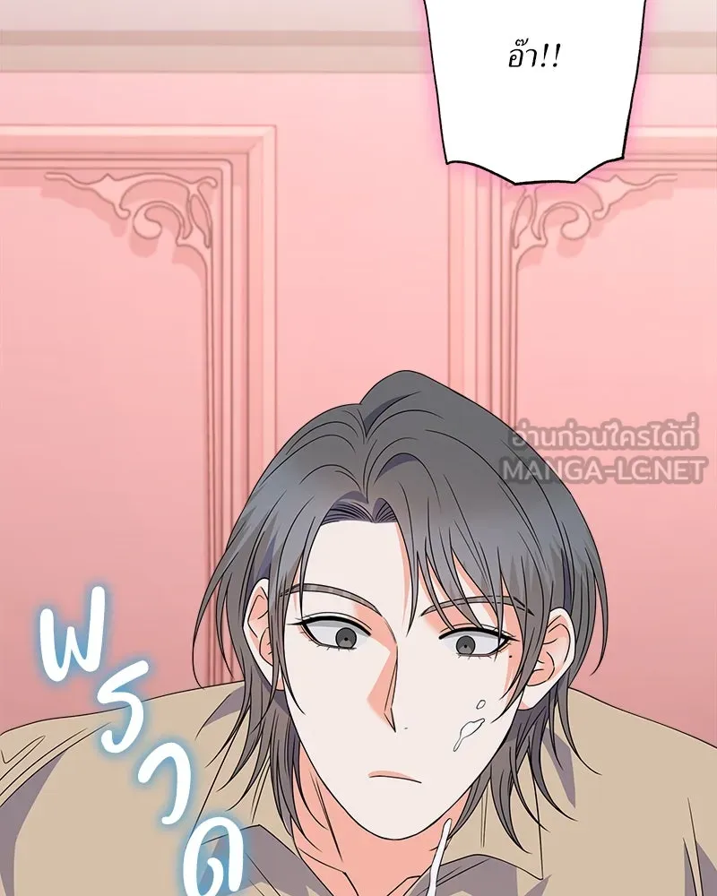 แด่ความเกลียดชัง ตอนที่ ตอนพิเศษ 2 รูปที่ 45